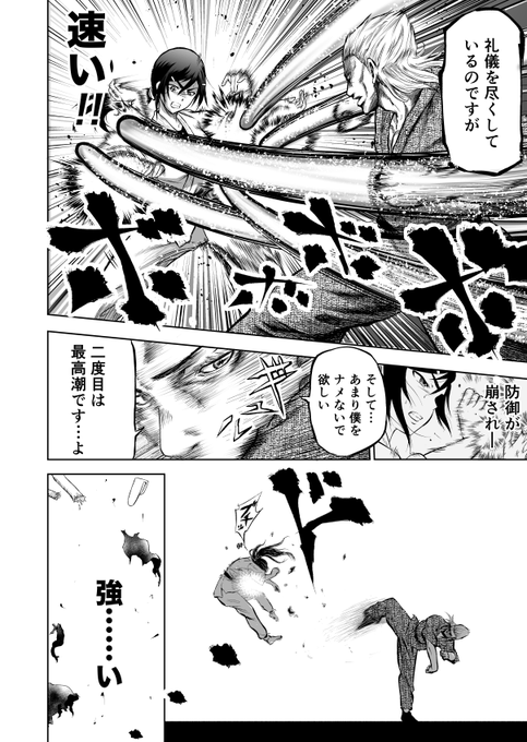 井出圭亮 なんじゃが 第3巻8月５日発売 Sukeikei さんのマンガ一覧 リツイート順 6ページ ツイコミ 仮