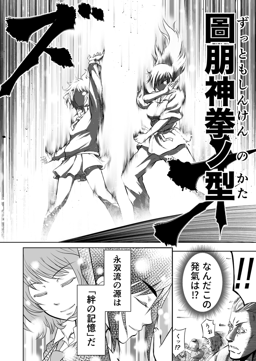 井出圭亮 なんじゃが 第1巻発売中 その7 井出圭亮 なんじゃが 第1巻発売中 その7