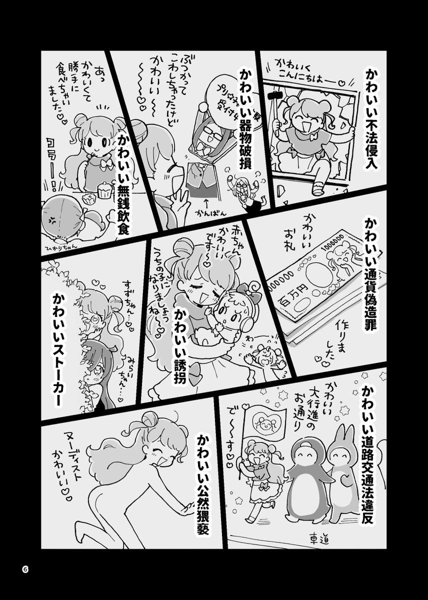 すずちゃんがまりあちゃんの過去を気にする漫画?【2/5】 