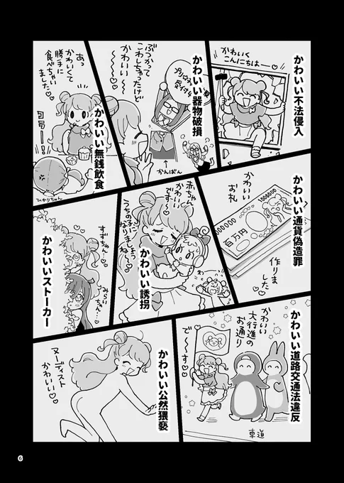 すずちゃんがまりあちゃんの過去を気にする漫画?【2/5】 