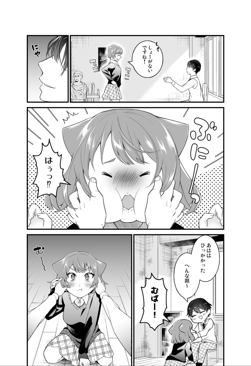 小動物系彼女をからかったら仕返しされた話
#第11回くらツイ漫画賞
#漫画が読めるハッシュタグ 