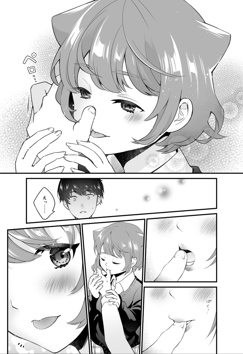 小動物系彼女をからかったら仕返しされた話
#第11回くらツイ漫画賞
#漫画が読めるハッシュタグ