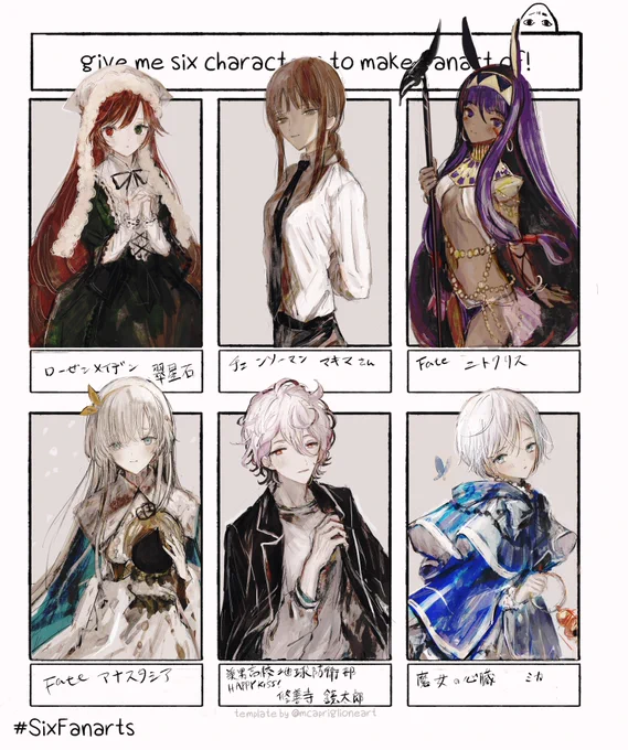リクエストくださった方々ありがとうございました! #SixFanarts 
