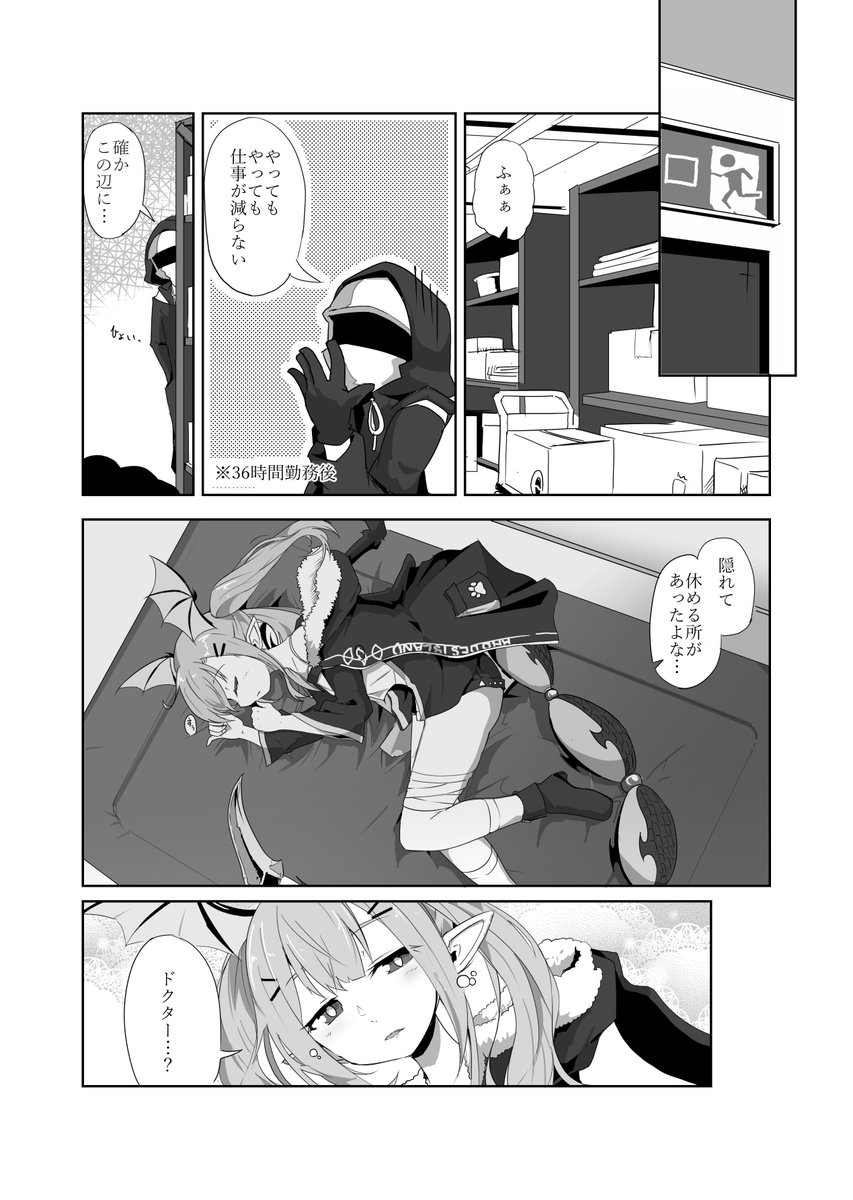 #アークナイツ #Arknights  #明日方舟 