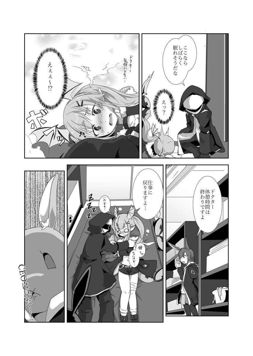 #アークナイツ #Arknights  #明日方舟 