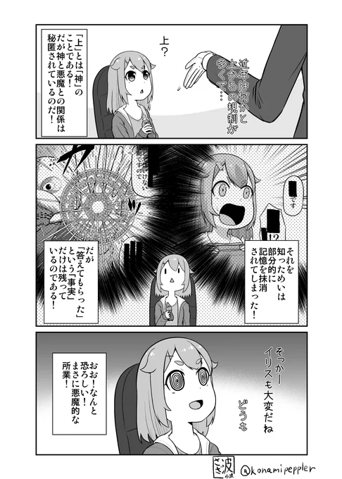 おまけ⑦
補足的な 