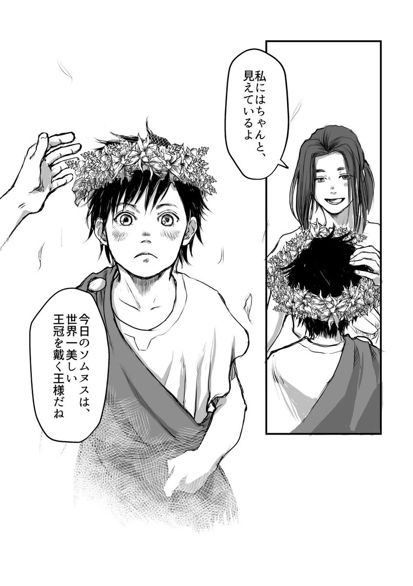 kmnkpon's tweet image. お祝いっぽくない話になったけど祝いたい気持ちだけ伝わってほしい。ソムヌスくんお祝いされてて欲しい…
1/2

 #HBDsomnus