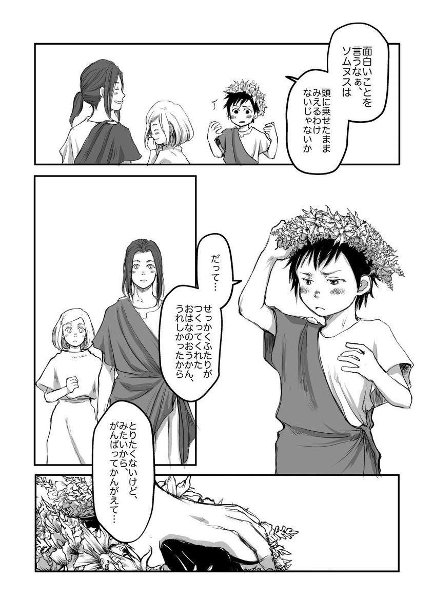 kmnkpon's tweet image. お祝いっぽくない話になったけど祝いたい気持ちだけ伝わってほしい。ソムヌスくんお祝いされてて欲しい…
1/2

 #HBDsomnus