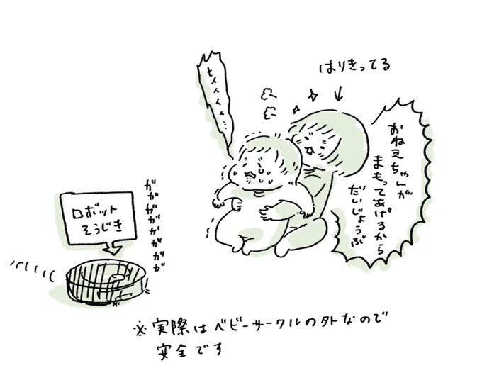 本日のハイライト 