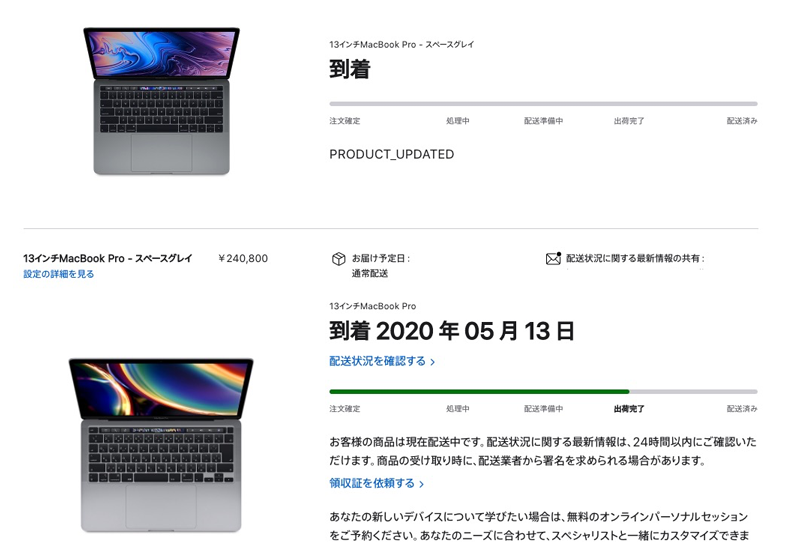 Apple製品を注文した直後に新型が発表されて絶望 翌日のappleからの神対応にしびれる こんなに親切なの これだから信者はやめられない Togetter
