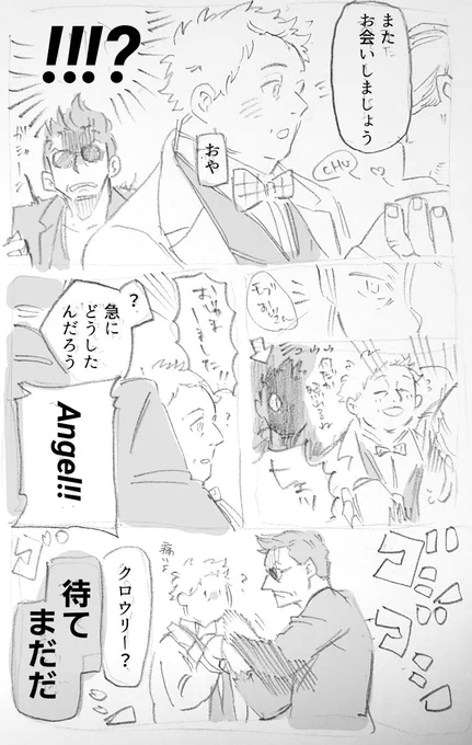 クロアジ 