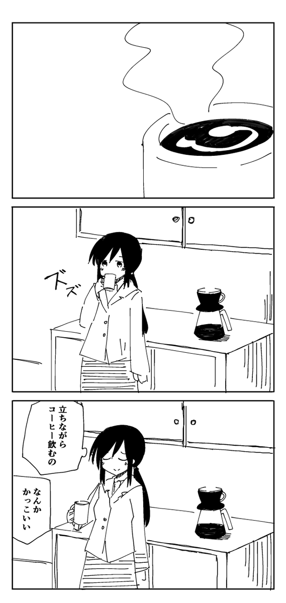 コーヒー 