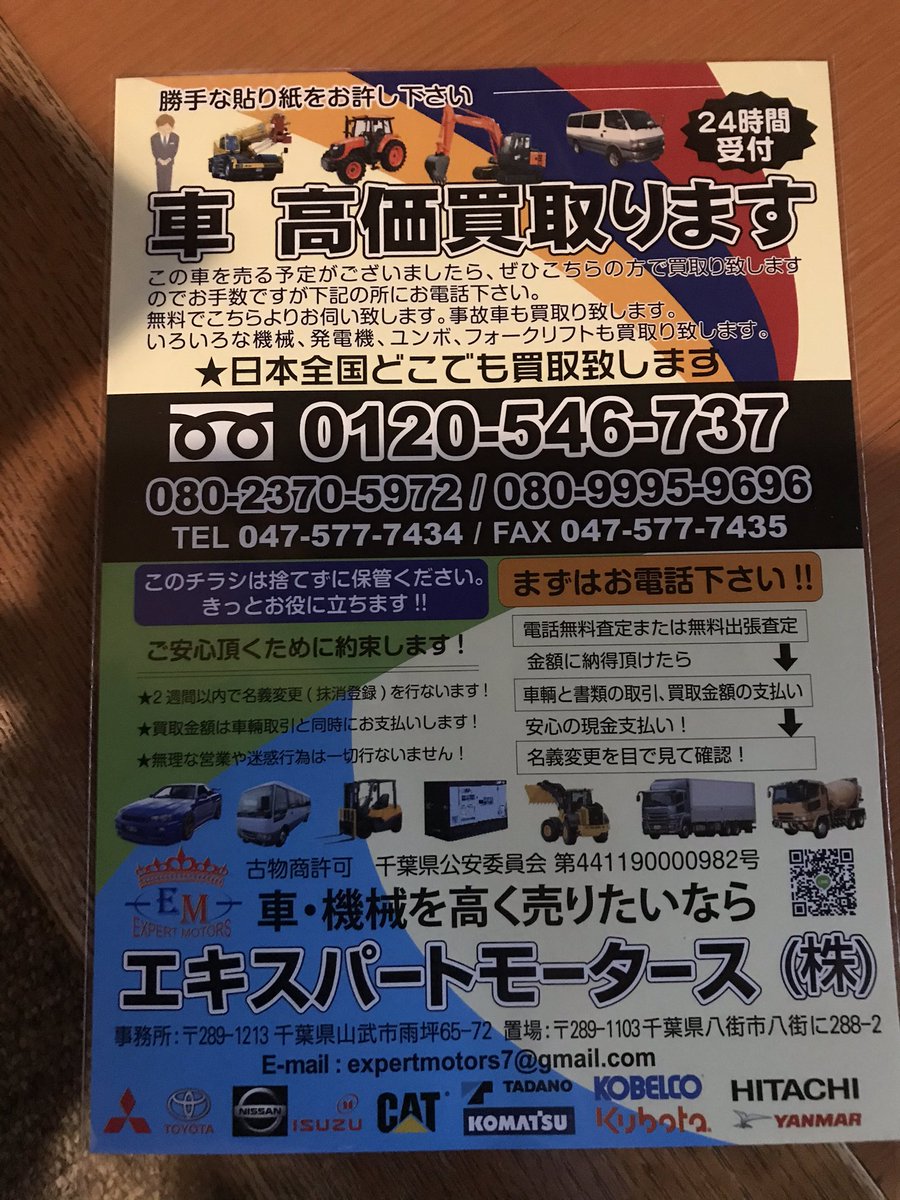 いんびき ホンダf1応援しようぜ 茨城県と千葉県は自動車盗難件数1位と3位です 土浦ナンバーが徘徊とは 茨城県民として悲しいです でもホント警戒を いんびき ホンダf1応援しようぜ 茨城県と千葉県は自動車盗難件数1位と3位です 土浦ナンバーが徘徊とは 茨城県民として悲しいです でもホント警戒を