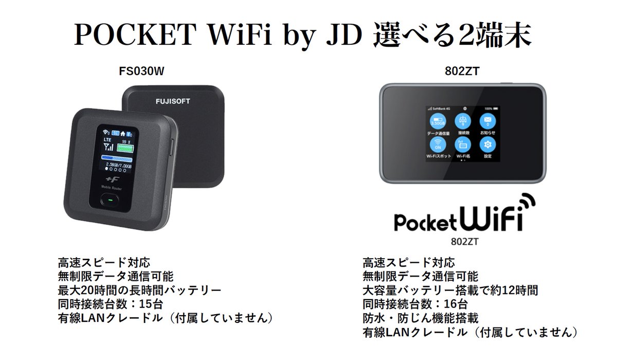 providence_rc's tweet photo. 〖ポケットWiFi〗
〖料金〗月々4300円
〖容量〗999㌐

欲しい方は
一言DMとRTお願いします
#ソフトバンク通信障害 
#WiFi https://t.co/PMJb4COULe