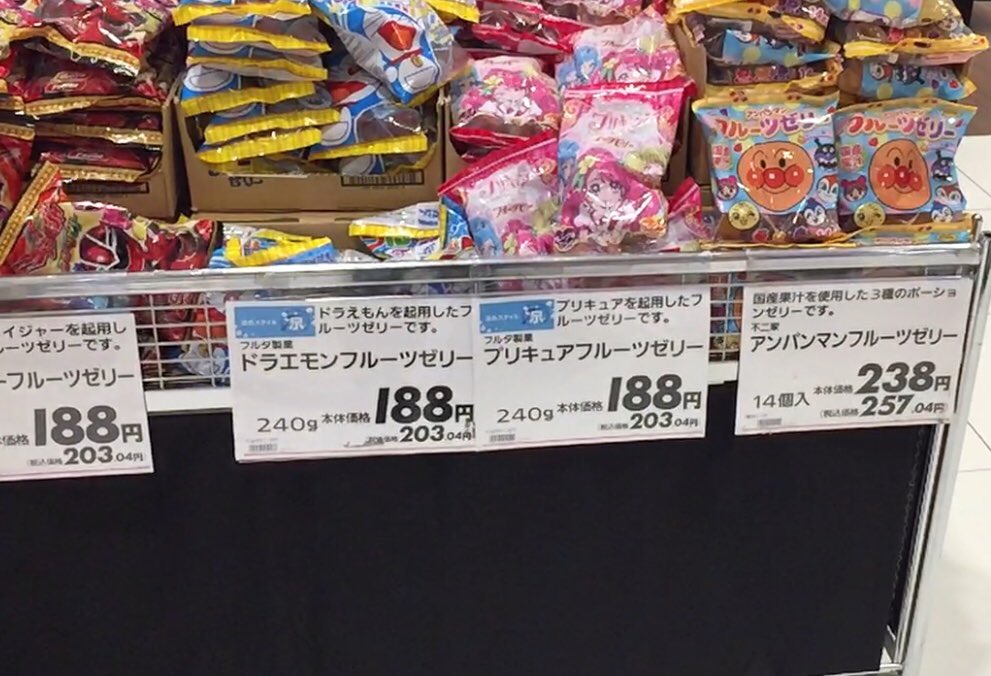 偽土田名人 En Twitter 今日のプリキュア活動 フルタ ヒーリングっど プリキュア フルーツゼリー 購入 最近暑くなってきたので冷凍庫に常備しよう 裏面の花寺さん 自分の可愛さを自覚している 感じで実によろしい 私が買った店のpop なんかモニョる 起用 偽土田名人 En Twitter 今日のプリキュア活動 フルタ ヒーリングっど プリキュア フルーツゼリー 購入 最近暑くなってきたので冷凍庫に常備しよう 裏面の花寺さん 自分の可愛さを自覚している 感じで実によろしい 私が買った店のpop なんかモニョる 起用