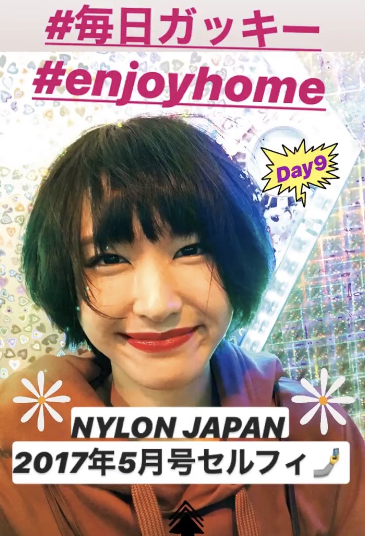 あれ ガッキーって 自撮り あんま得意じゃない 毎日ガッキー まとめ Togetter