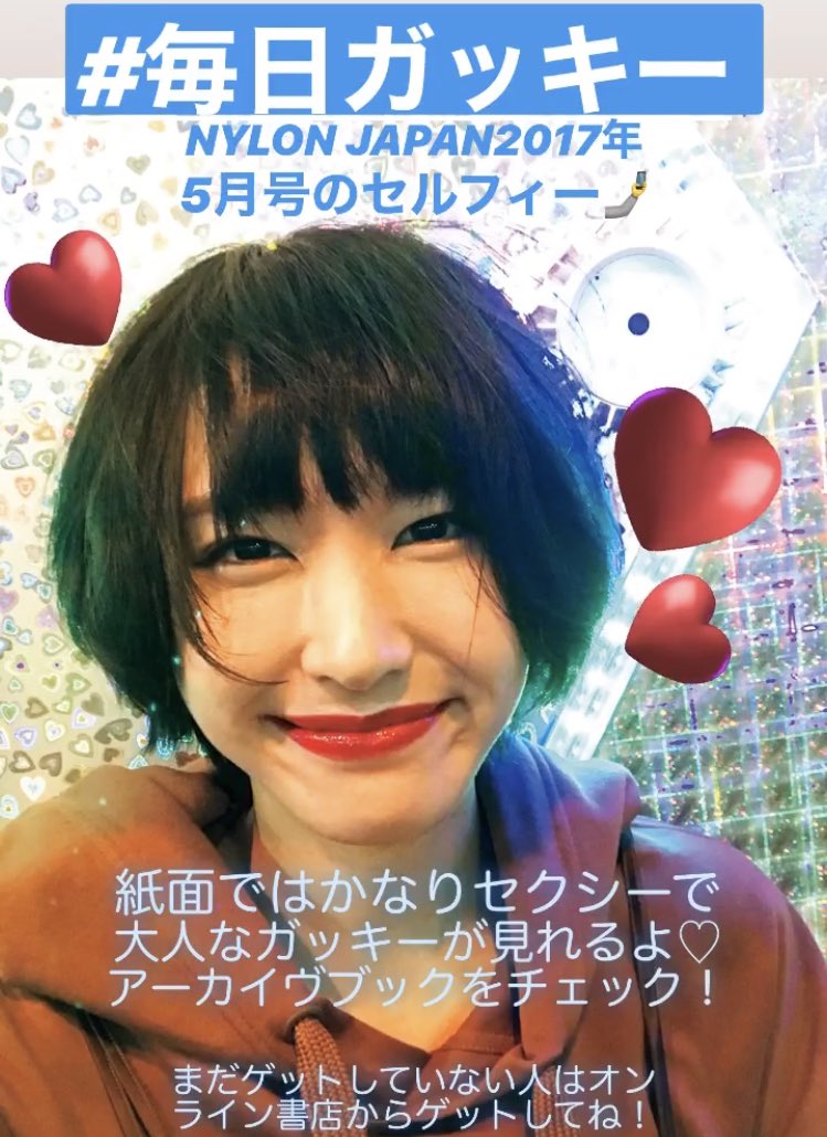 あれ ガッキーって 自撮り あんま得意じゃない 毎日ガッキー まとめ Togetter あれ ガッキーって 自撮り あんま得意じゃない 毎日ガッキー まとめ Togetter