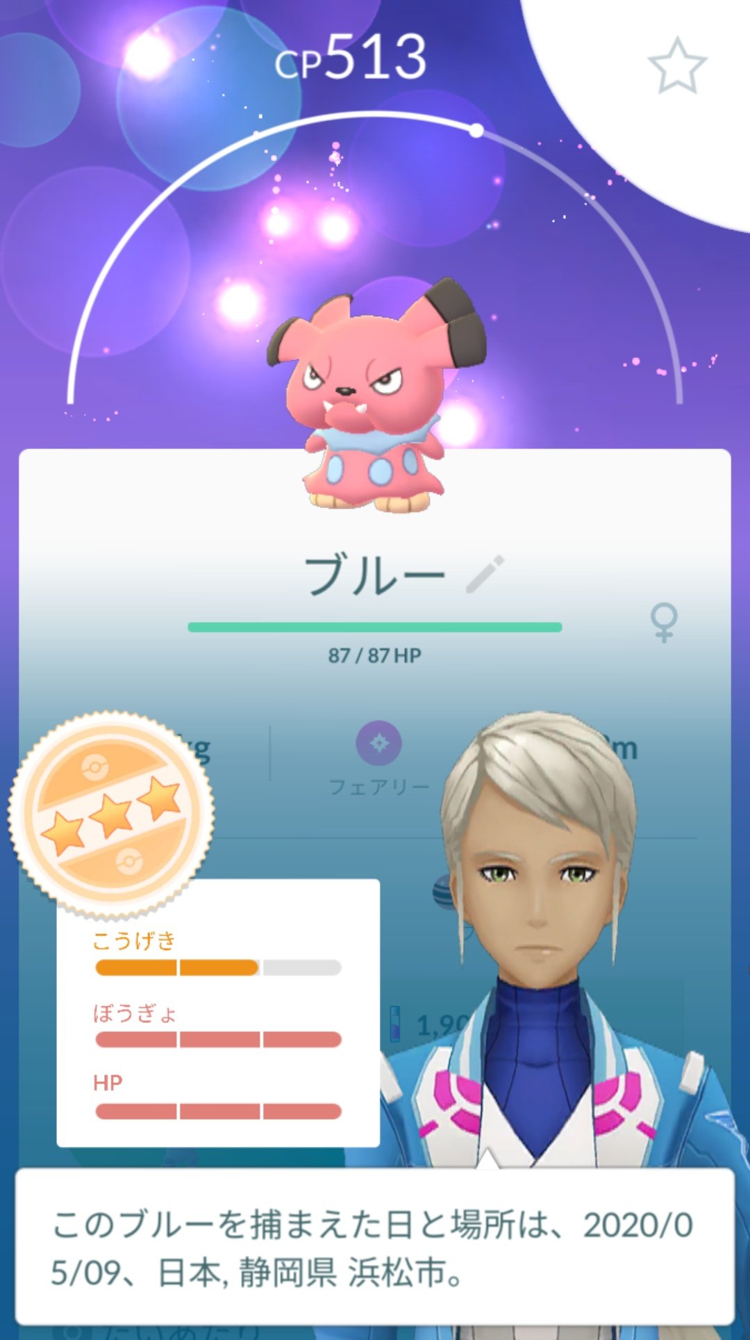 O Xrhsths かっちゃん ８ ８gofest横浜 Sto Twitter 今日ポケモンｇｏでゲットしたｐｖｐでは個体値１００ ハイパーリーグならグランブルにすると１００ ブルー ブルー限定リサーチ ブルーを進化させる のタスクをクリアして ブルー ｃｐ５１３ を