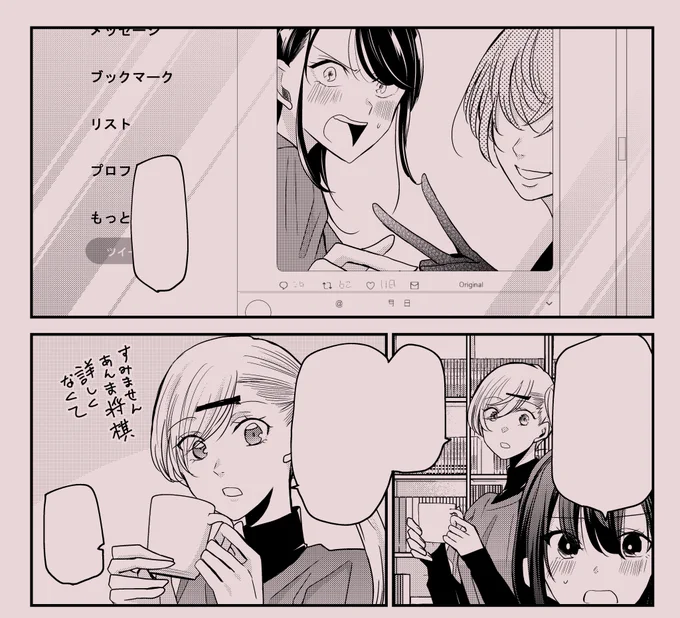 コミックDAYSで笑顔のたえない職場です。最新話更新されています。作品またいでまで匂わせするどこかのラスボス。 