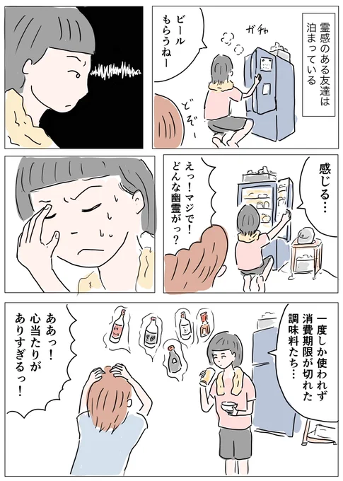 使い切れないんですよね…

#コルクラボマンガ専科  #1Pマンガ 