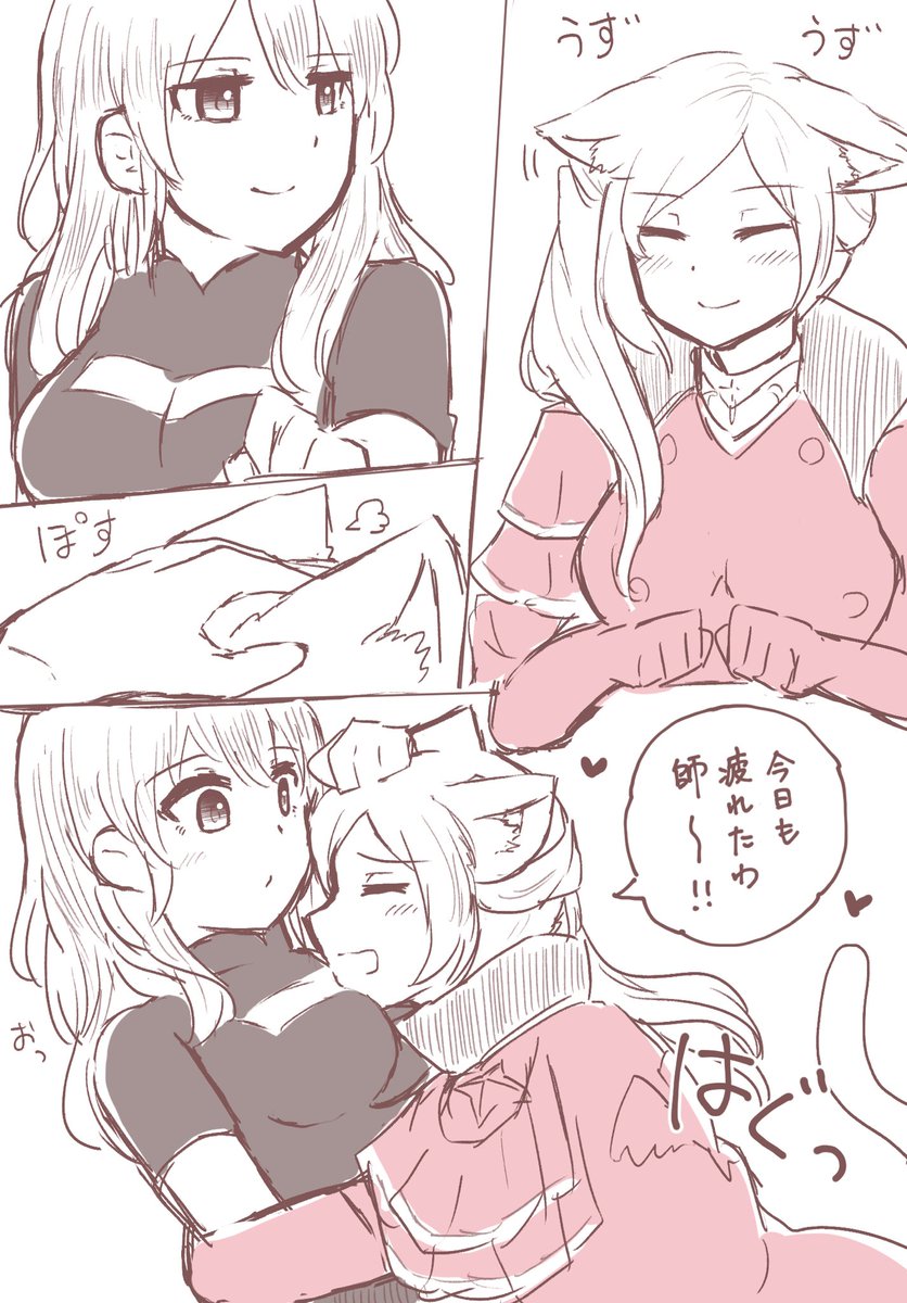 ねこ 