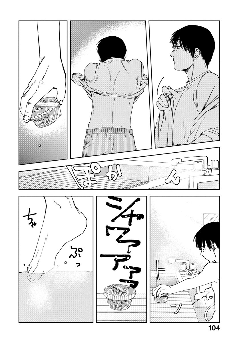 [お家でも止まらない飯沼の食欲。
～お風呂でアイス編～①]
めしぬま。7巻発売前試し読み企画第3弾!!!
いつもと違う場所で食べると不思議な気分でテンションあがる↑↑みかんもおすすめ。
↓のサイトでも別エピソード配信中です!
https://t.co/iw0n7XyVOt 