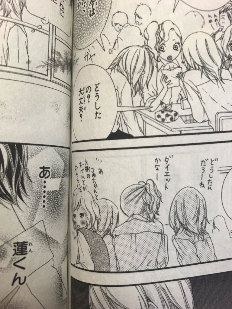 きなこ わぁあああ 返信ありがとうございます嬉しすぎます 永久推し蓮くんの鎖骨触るシーンもほんと細かく散りばめられてて見つけるたびにこっちも胸キュンしてます 先生のこだわり 吹き出しが丸なのとか 見つけられるようにこれからもたくさん読み