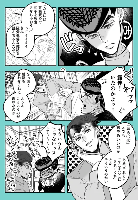 言葉責め(仗露)⚠ちょっと下品 