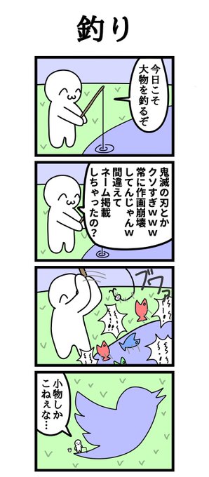 生き ドッスン の て っ 楽しい て て