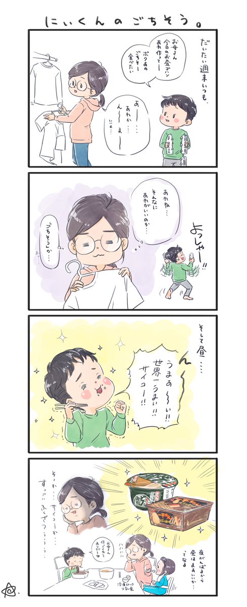 遅筆ですがゆるい感じの育児マンガ描いてますー( ◜▿◝ )6歳差兄弟ですー
#育児絵ツイオフ
#育児絵ツイオフ_自己紹介 