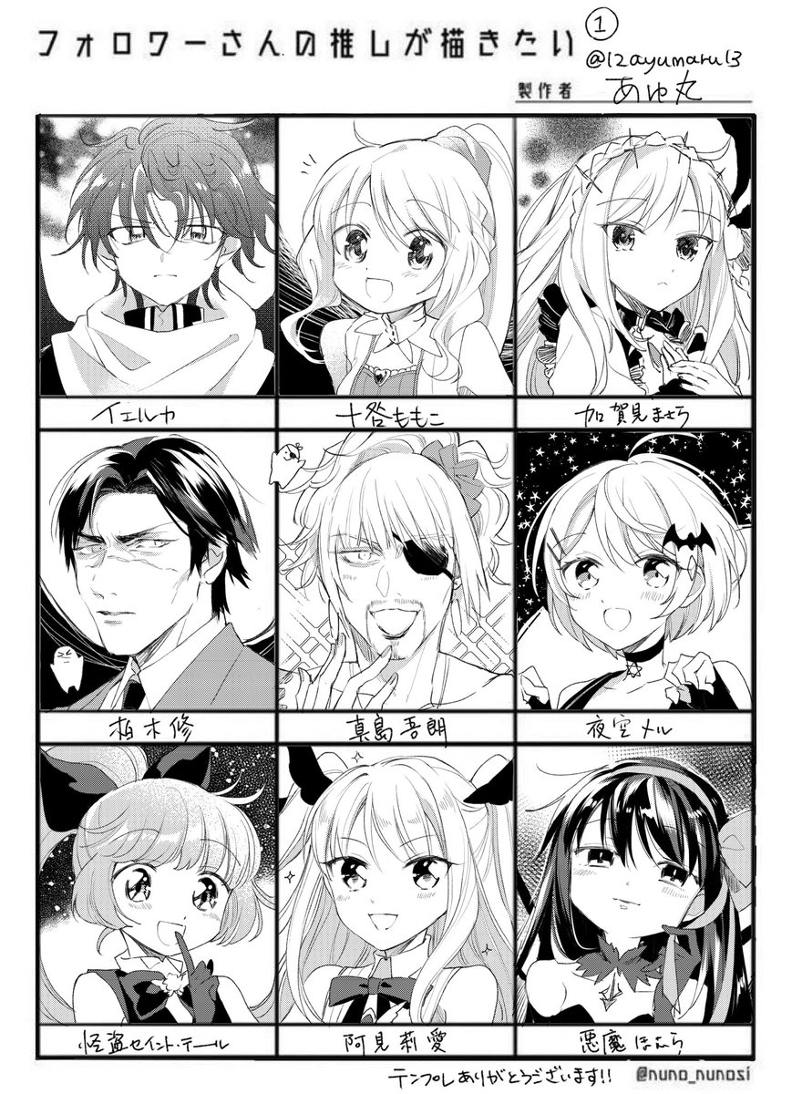 #フォロワーさんの推しが描きたい
1枚目
リクエストありがとうございます〜!
毎回キャラの振り幅がめちゃ広くて爆笑しながら楽しく描かせていただいてます笑?
続きます