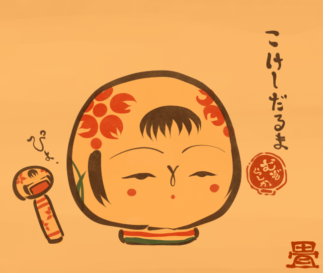 だるま妖怪⑦
#畳百鬼夜行絵巻 