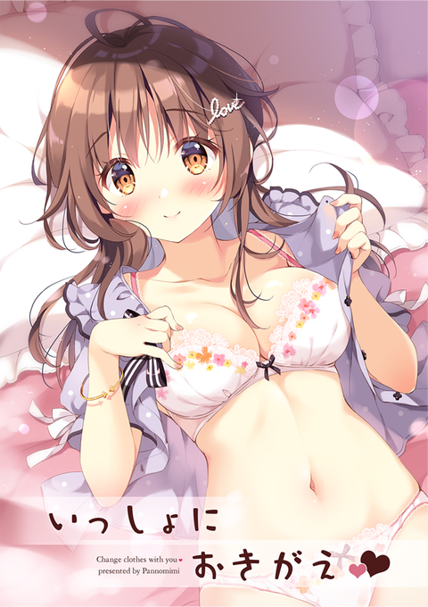 【書店委託】新刊「いっしょにおきがえ♡」の予約が始まりました!ここあちゃんのフルカラー漫画&イラスト本です♪

メロンさん(同人誌収納ケース付き)🍒https://t.co/MTmLHWBy8F
メロンさん(クリアファイル付き)🍒https://t.co/hWYMj9tqnx

とらさん🍒https://t.co/MzlY7wkNDx 