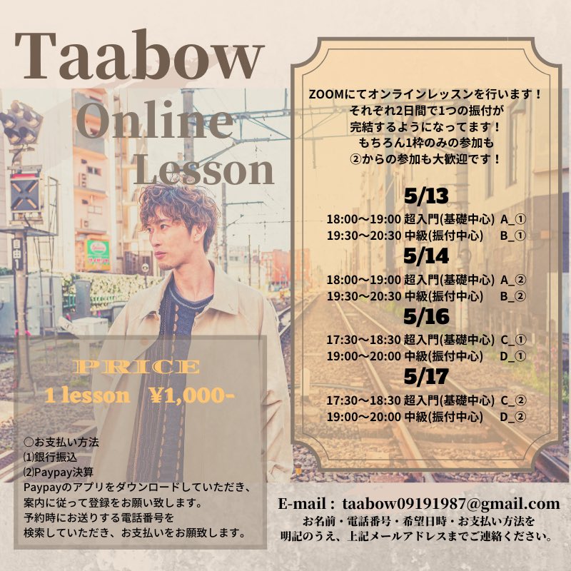 Taabow Online Lesson  @ZOOM

オンラインレッスン第2弾を行います！！

詳しくは画像またはInstagramでご確認ください！！

ご連絡お待ちしております💡

instagram.com/p/B_9vH4jF908/…

#taabow #オンラインレッスン #オンラインダンスレッスン #dance #lesson #zoom #stayhome #おうち時間