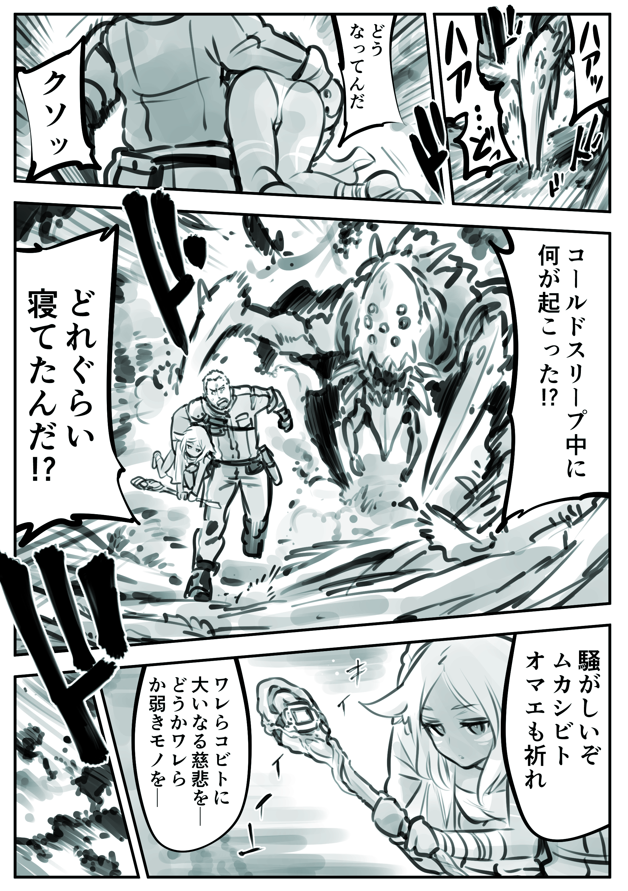 コールドスリープから目覚めたら 話題の画像がわかるサイト