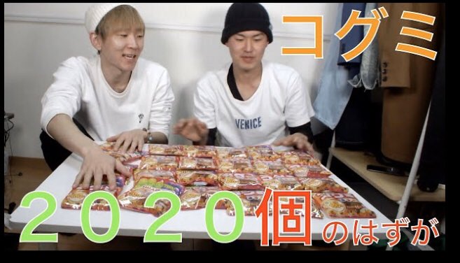 食い尽くし 食い尽くし