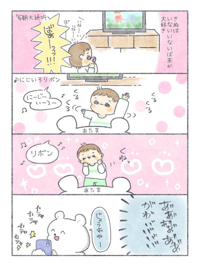 育児絵ツイオフ今日だったんだ!

1歳5ヶ月の娘、きぬちゃんの絵日記書いてます〜!🧒✨
仲良くしてくれたら嬉しいです🥰

#育児絵ツイオフ
#育児絵ツイオフ_自己紹介 