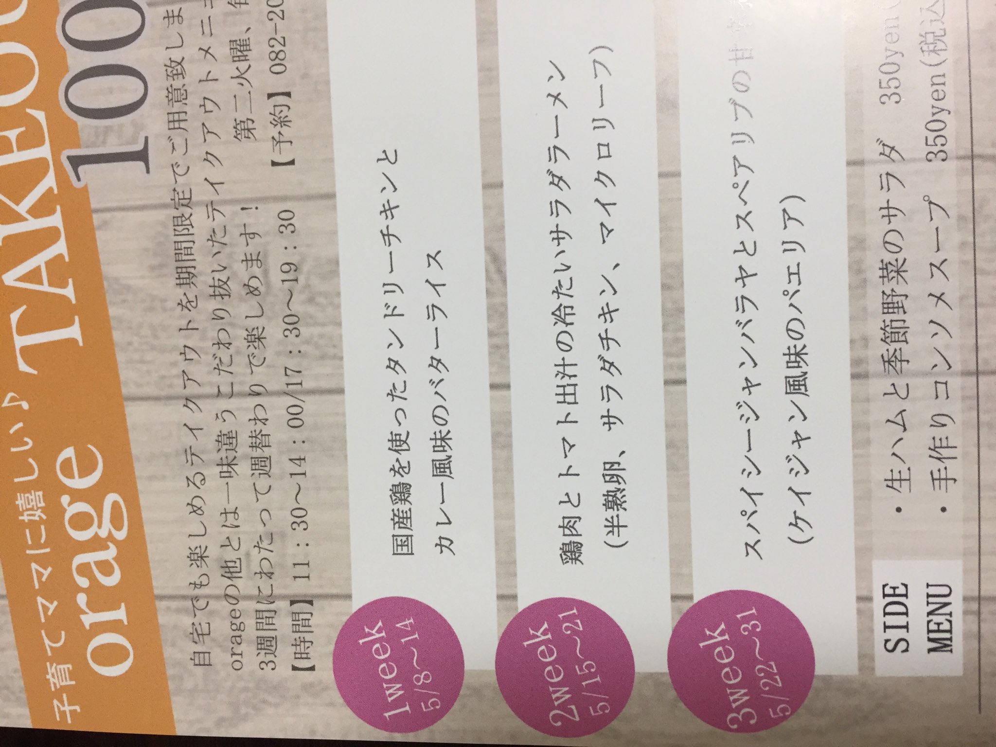 広島フレンチ Twitter Search Twitter