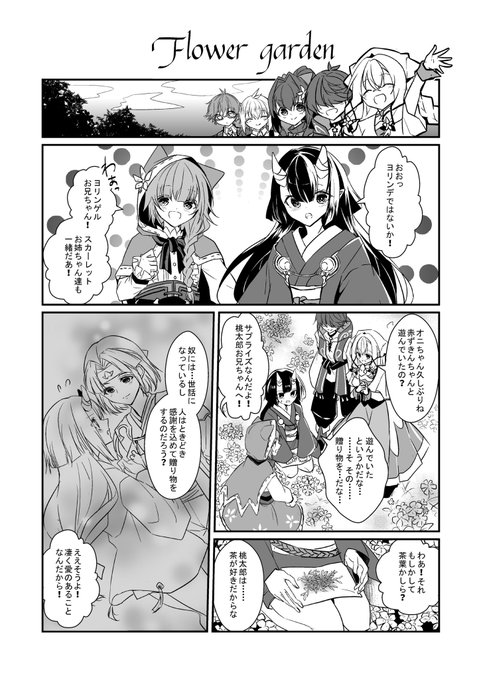 グリム絵コーズ を含むマンガ一覧 ツイコミ 仮