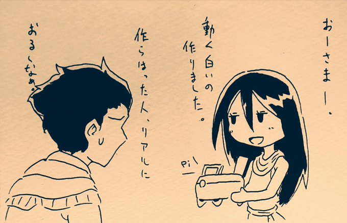 ファラオとシャー子と白いのと。
#へんたつ
#ケムリクサ 