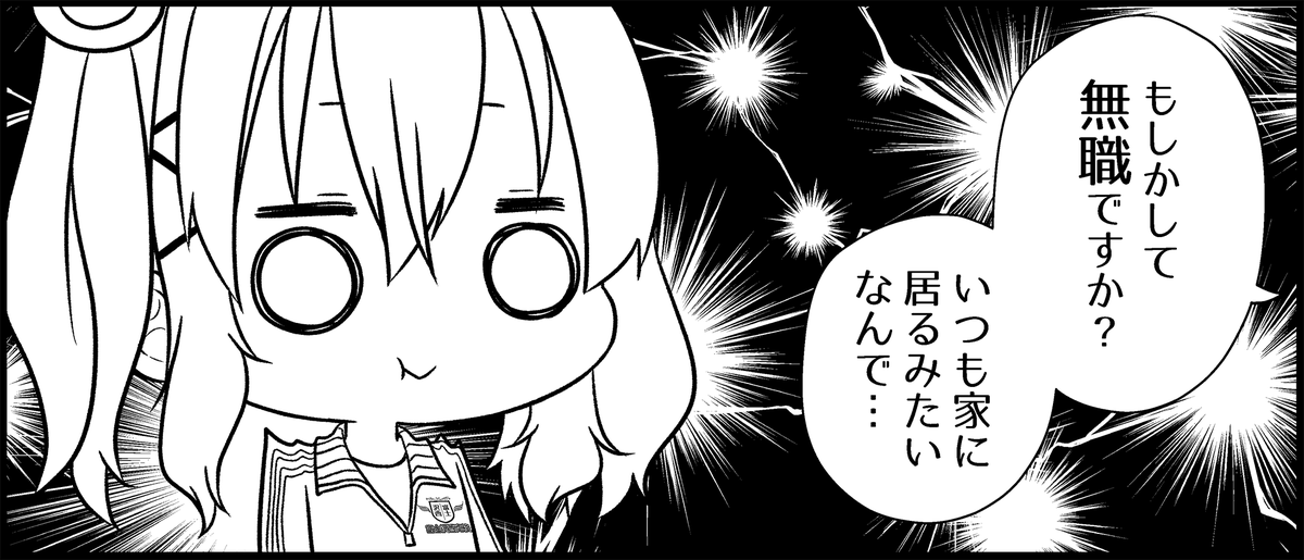 無職なのか聞く時に使う画像です?

保存してご自由にお使いください✨ 