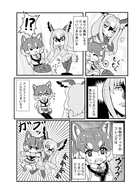 それぞれの色 2/5  #けものフレンズ 