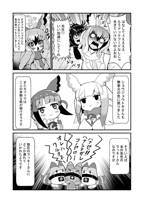 それぞれの色 5/5  #けものフレンズ 