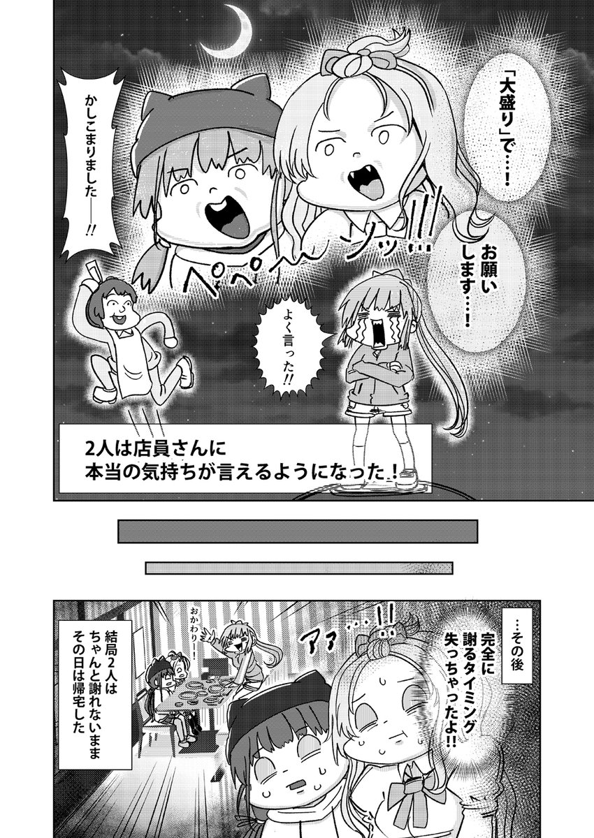 13P～16P
 #コミュ症人間
https://t.co/QDONUJhRlV 