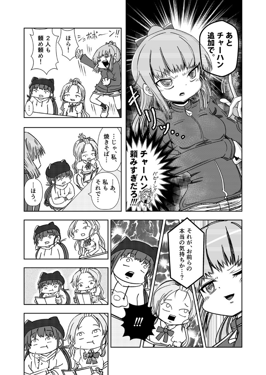 13P～16P
 #コミュ症人間
https://t.co/QDONUJhRlV 