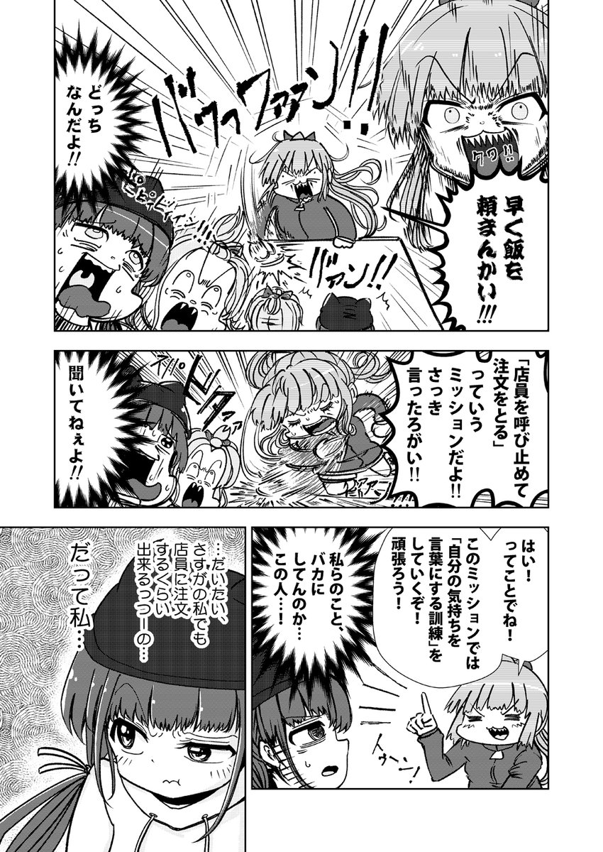 5P～8P
 #コミュ症人間
https://t.co/QDONUJhRlV 