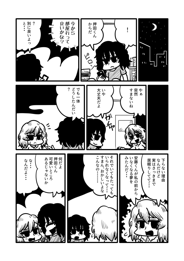 頼れるマリー様漫画 
