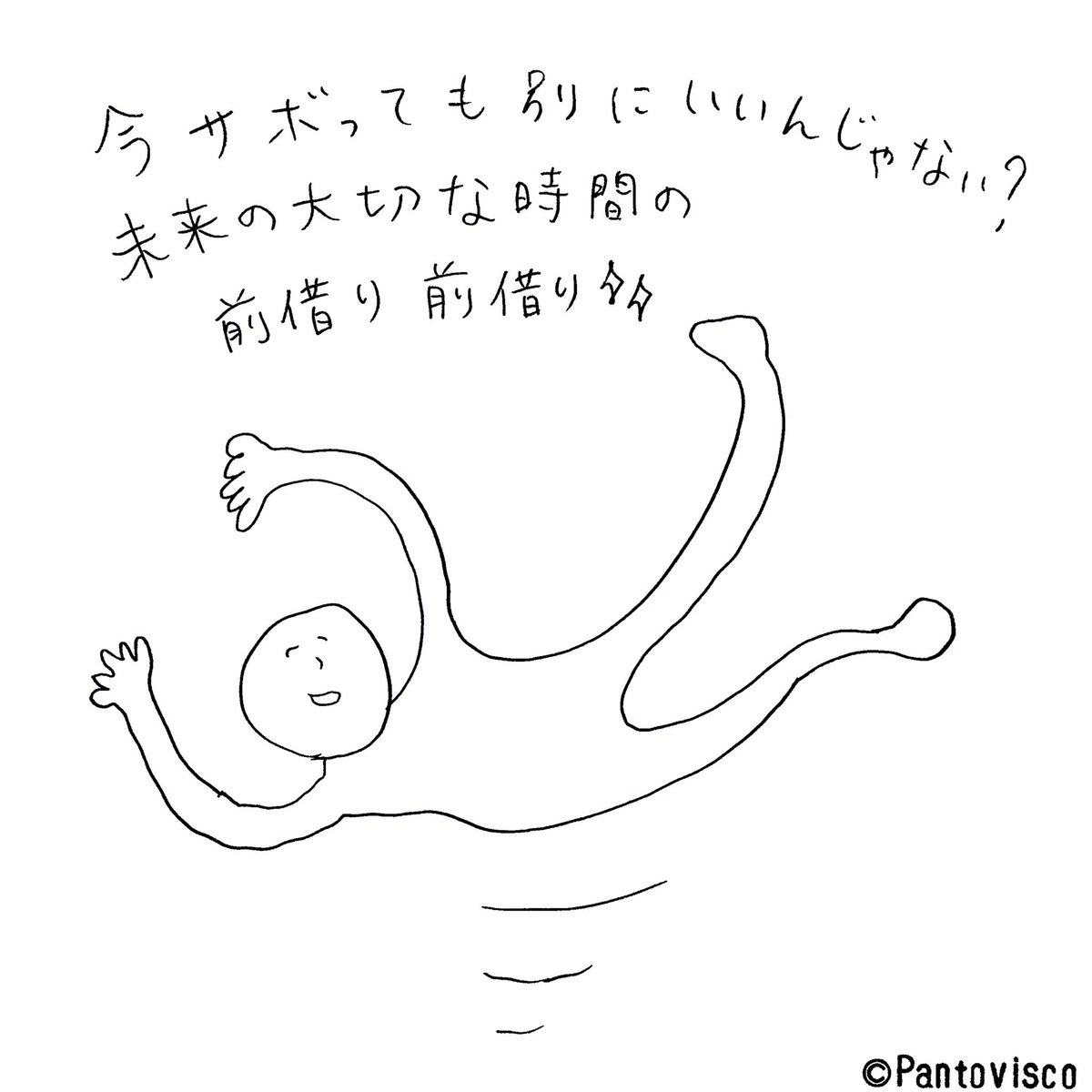 やる気が出ない人へ。 