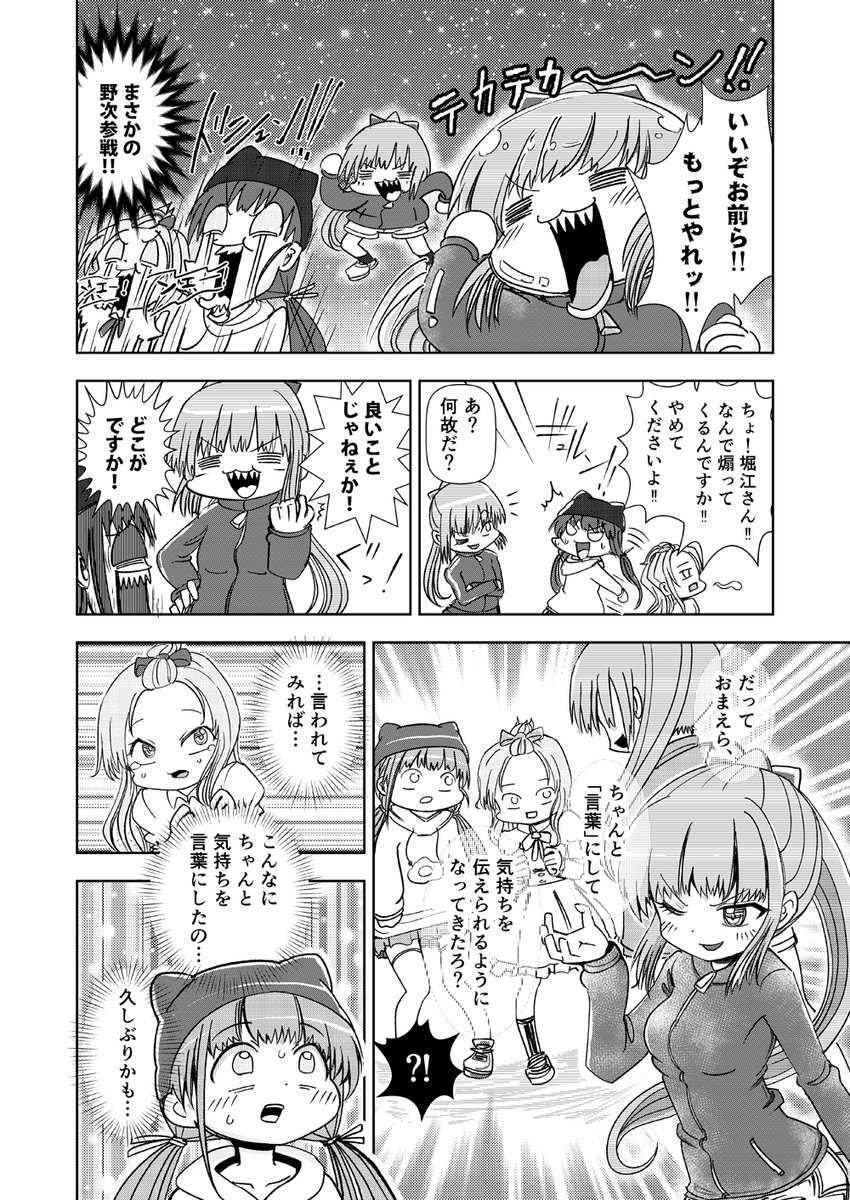 9P～12P
 #コミュ症人間
https://t.co/QDONUJhRlV 