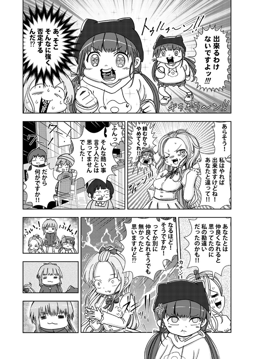 9P～12P
 #コミュ症人間
https://t.co/QDONUJhRlV 